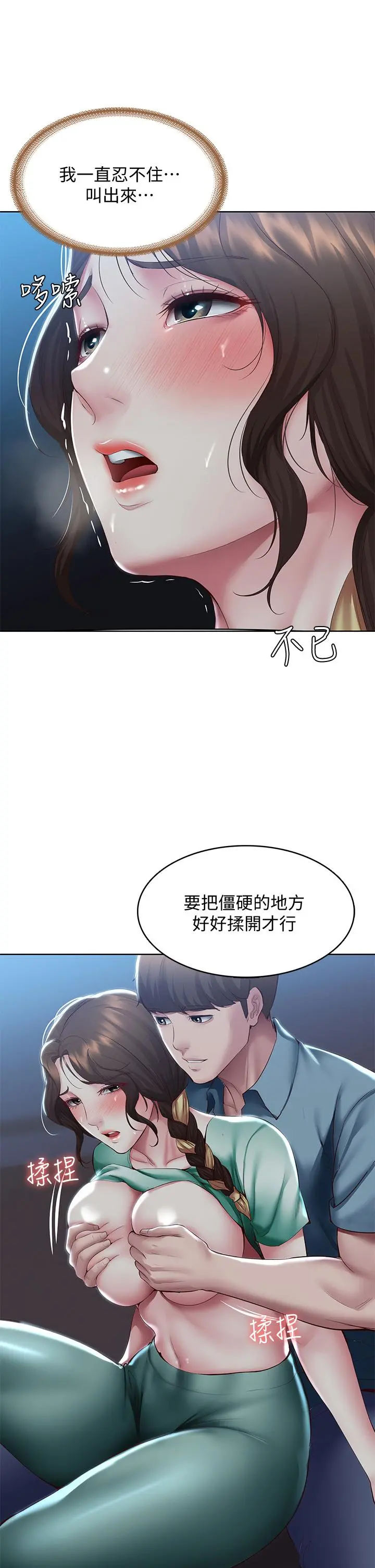 寄宿日记 - 第101话-美静的小穴也需要按摩 - page 20