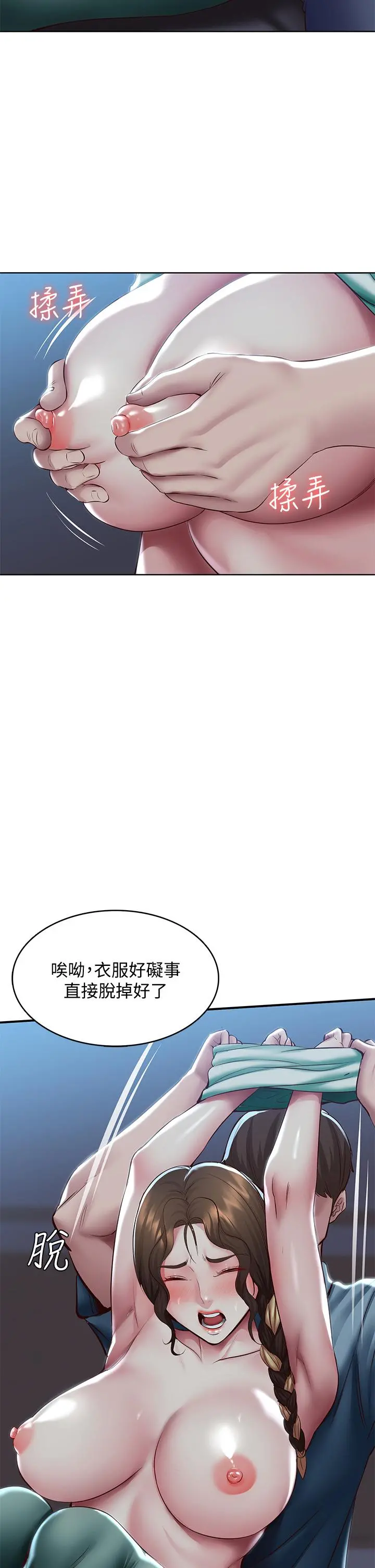 寄宿日记 - 第101话-美静的小穴也需要按摩 - page 21
