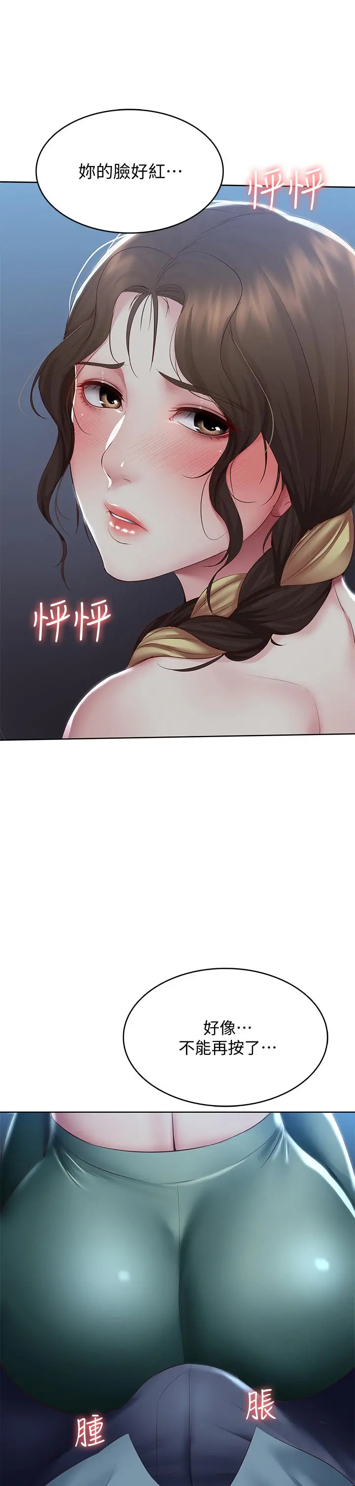 寄宿日记 - 第101话-美静的小穴也需要按摩 - page 24
