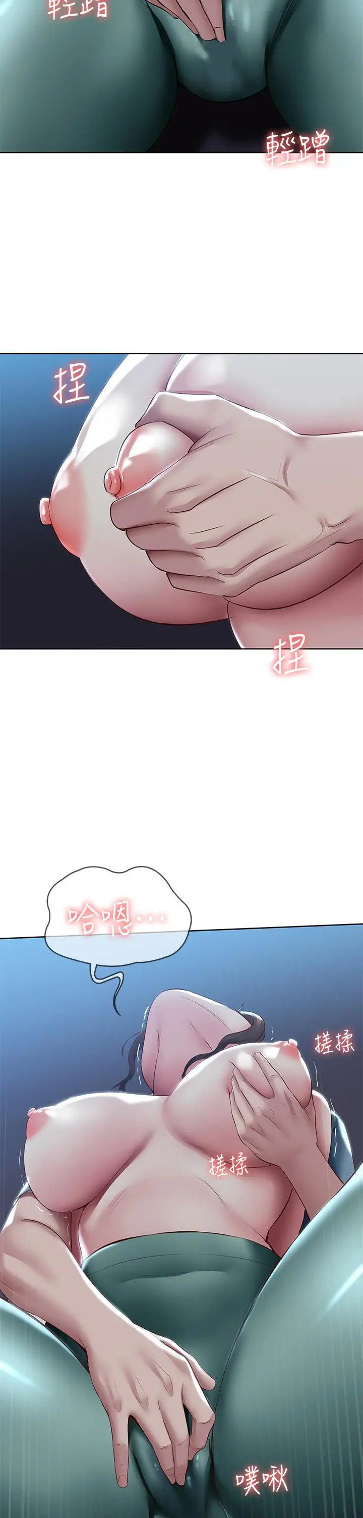 寄宿日记 - 第101话-美静的小穴也需要按摩 - page 27