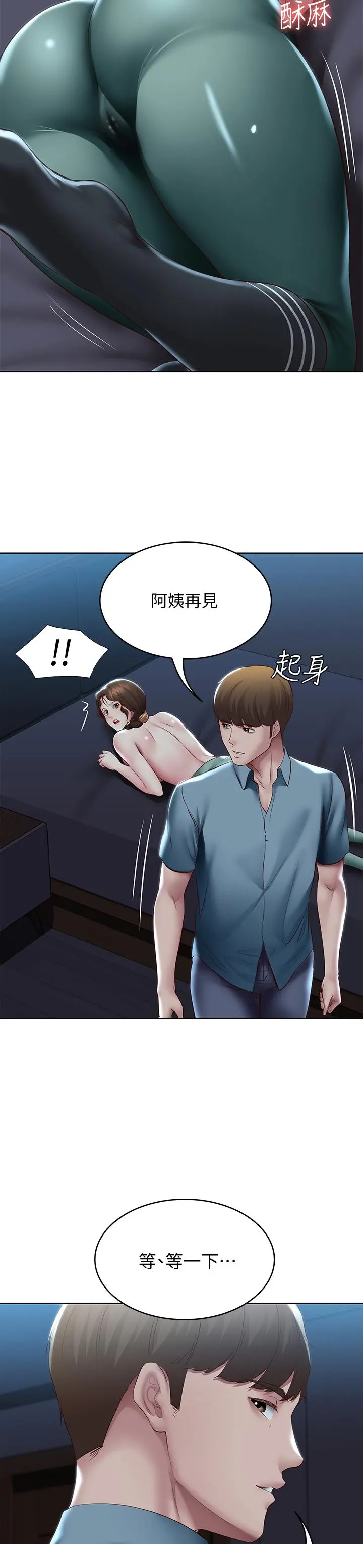 寄宿日记 - 第101话-美静的小穴也需要按摩 - page 35