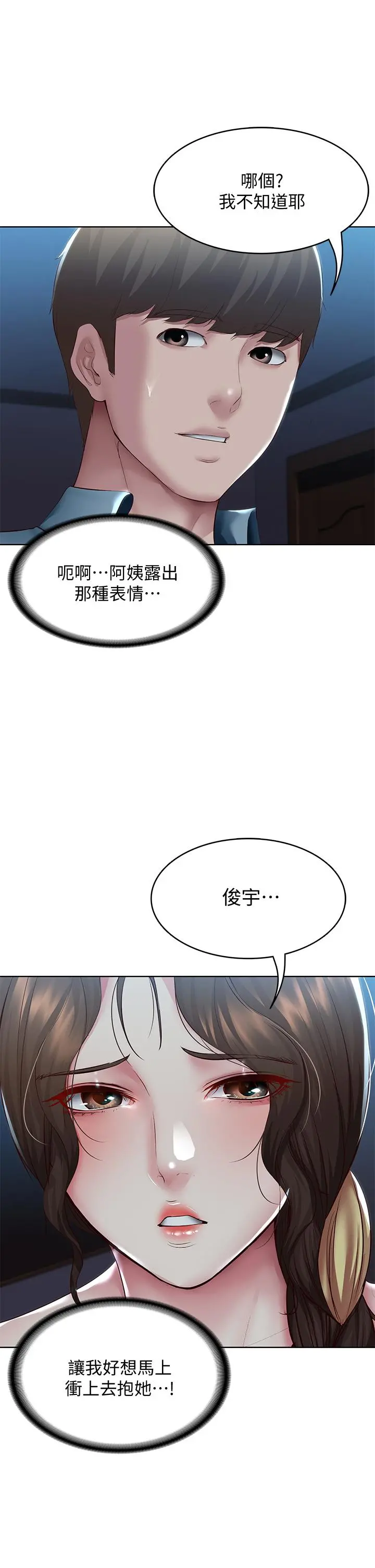 寄宿日记 - 第101话-美静的小穴也需要按摩 - page 38