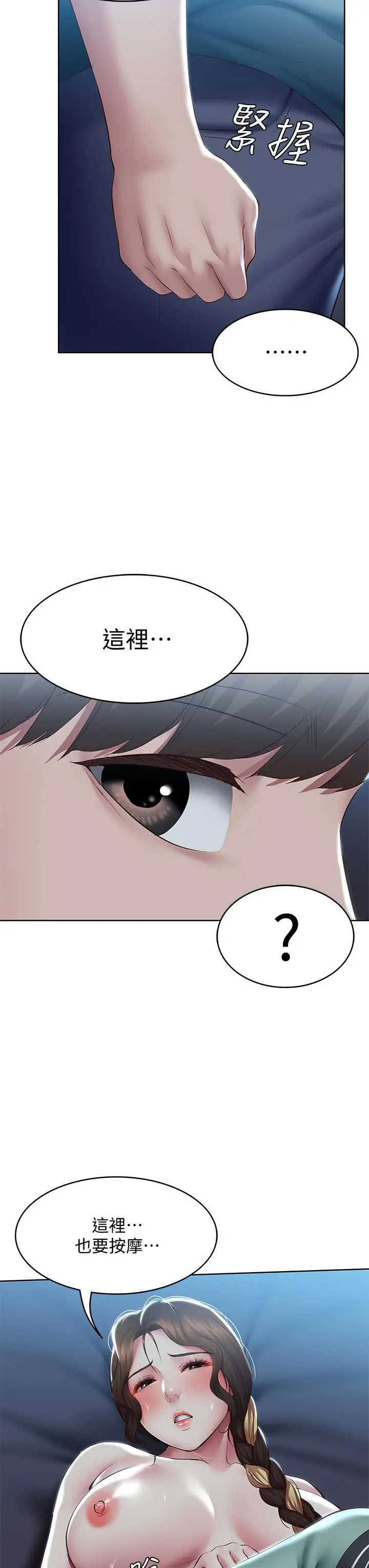 寄宿日记 - 第101话-美静的小穴也需要按摩 - page 40