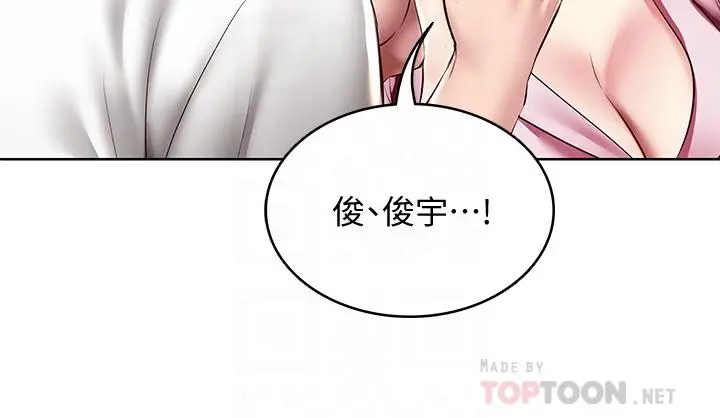 寄宿日记 - 第96话-对小鲜肉有反应的女教授 - page 12