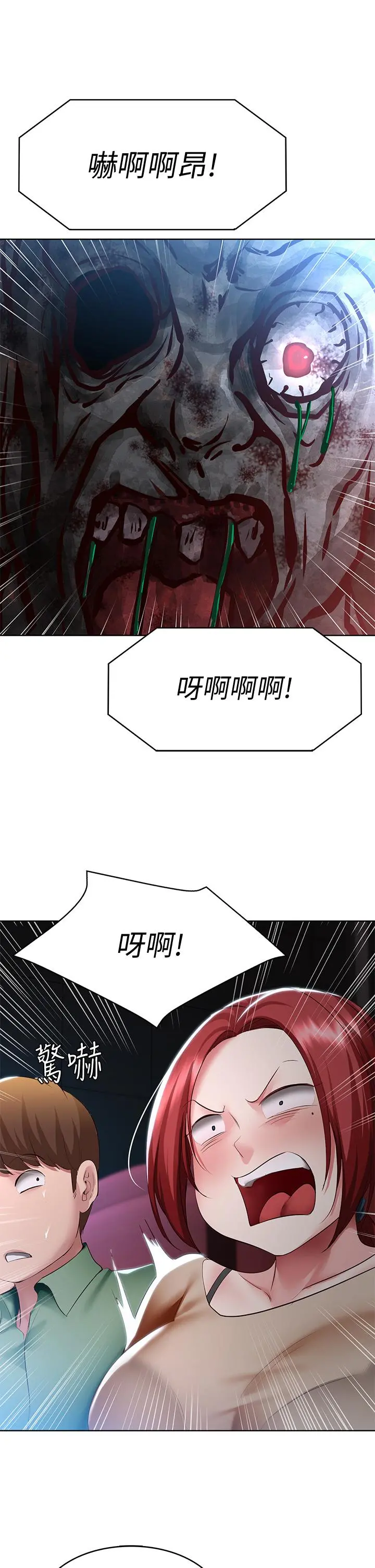 寄宿日记 - 第96话-对小鲜肉有反应的女教授 - page 26