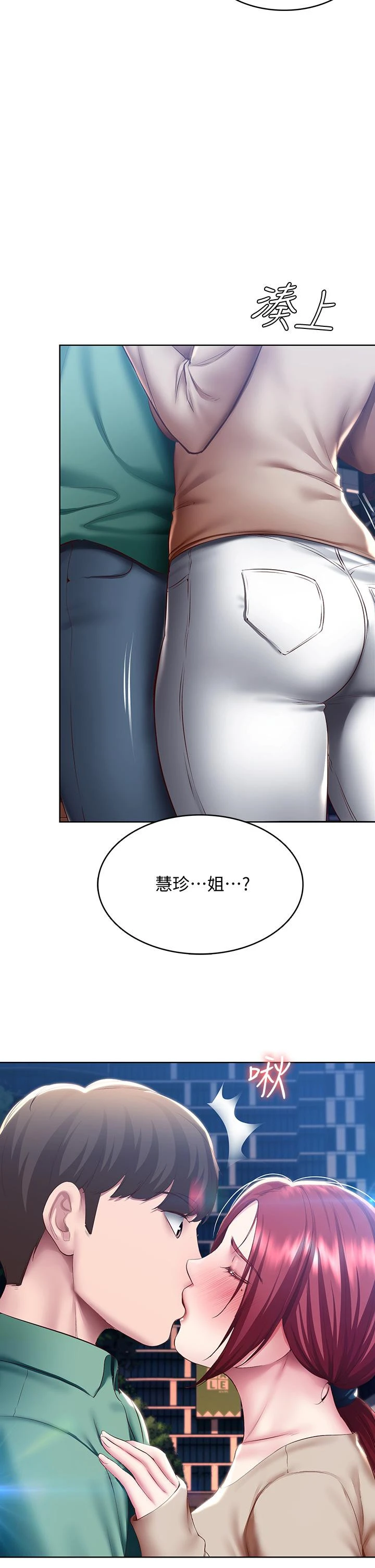 寄宿日记 - 第96话-对小鲜肉有反应的女教授 - page 37