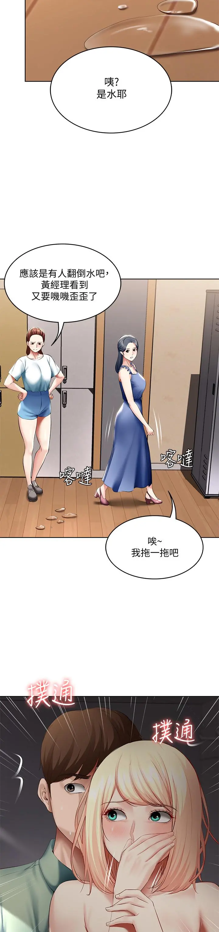 寄宿日记 - 第65话-在柜子里秘密抽插 - page 7