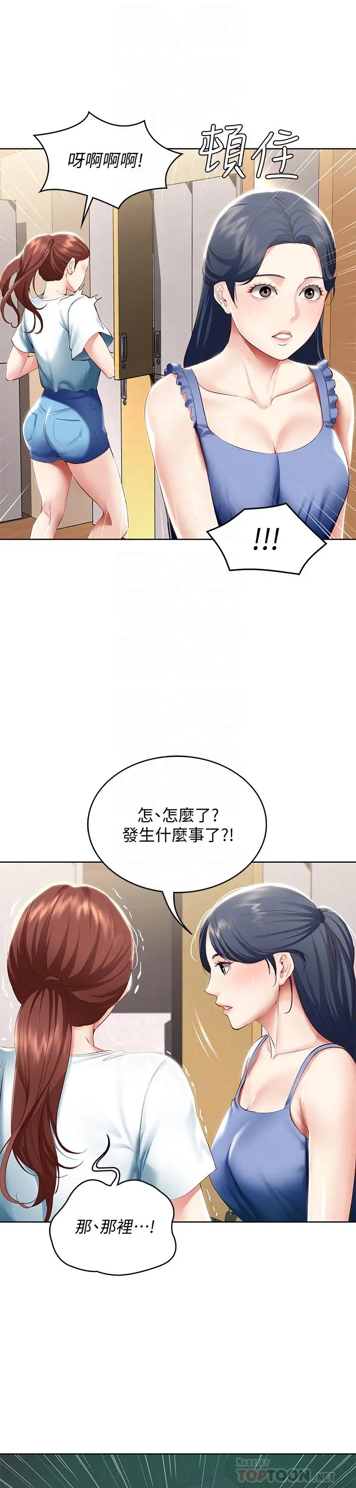 寄宿日记 - 第65话-在柜子里秘密抽插 - page 10