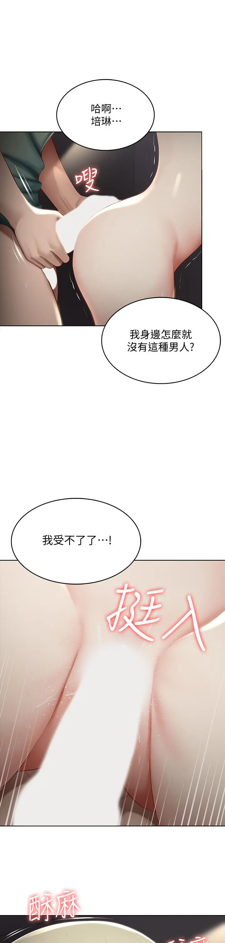寄宿日记 - 第65话-在柜子里秘密抽插 - page 25