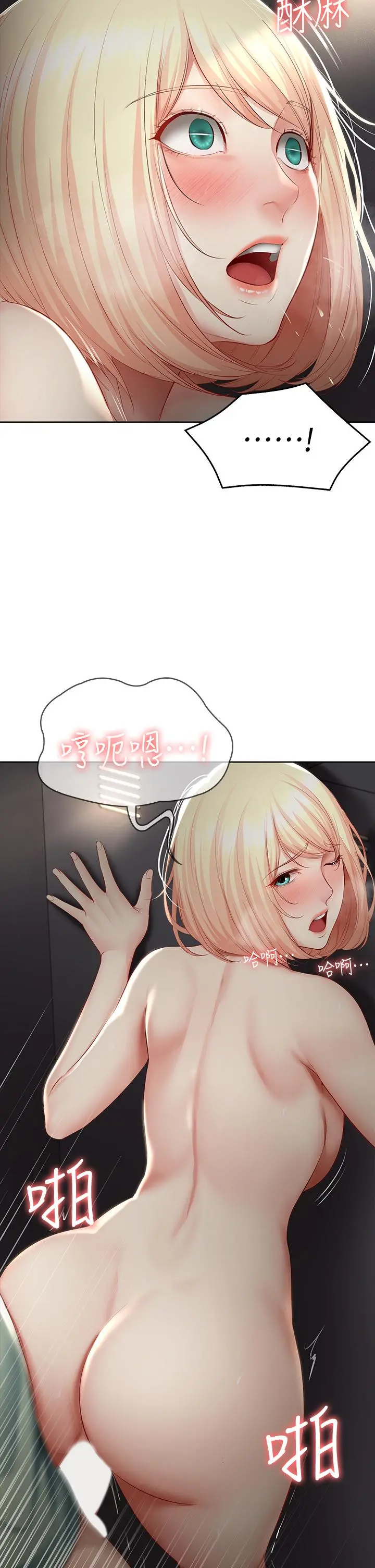 寄宿日记 - 第65话-在柜子里秘密抽插 - page 26