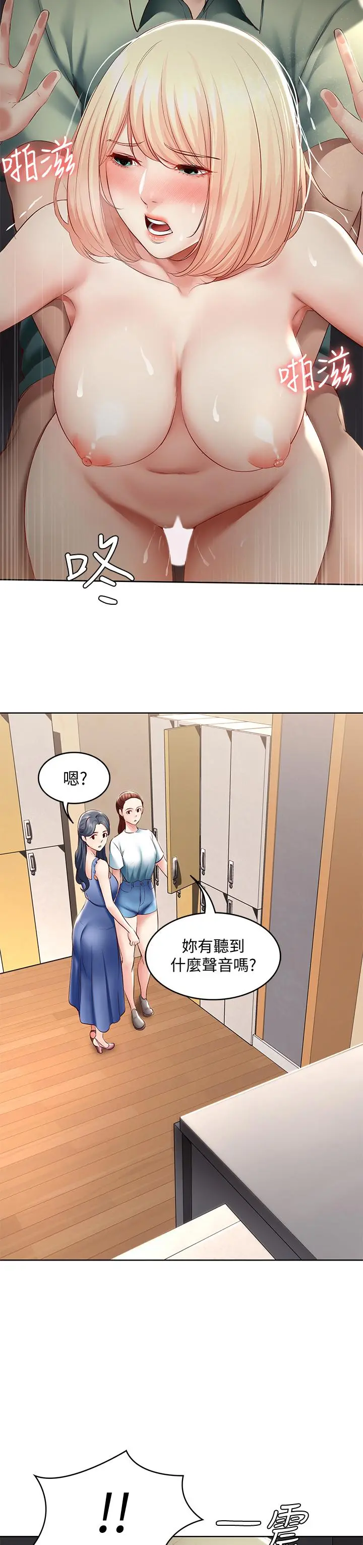 寄宿日记 - 第65话-在柜子里秘密抽插 - page 32