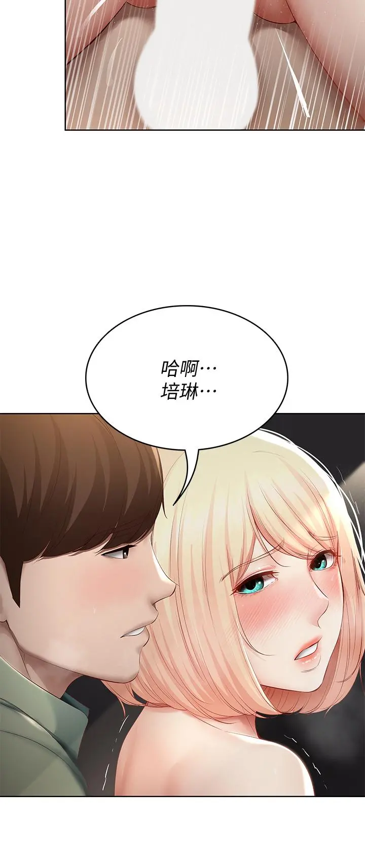 寄宿日记 - 第65话-在柜子里秘密抽插 - page 34