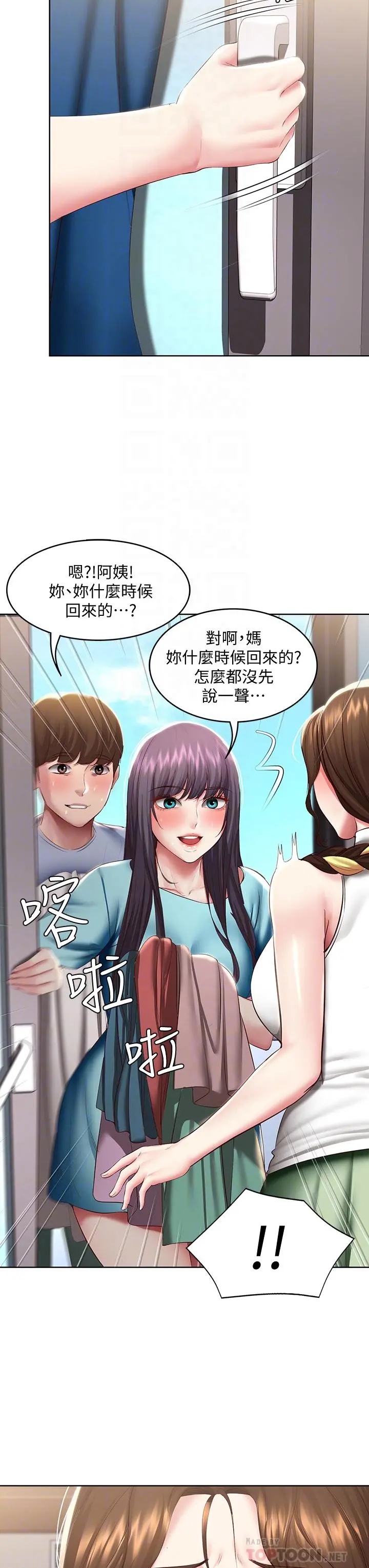 寄宿日记 - 第87话-跟宛恩在一起开心吗 - page 10