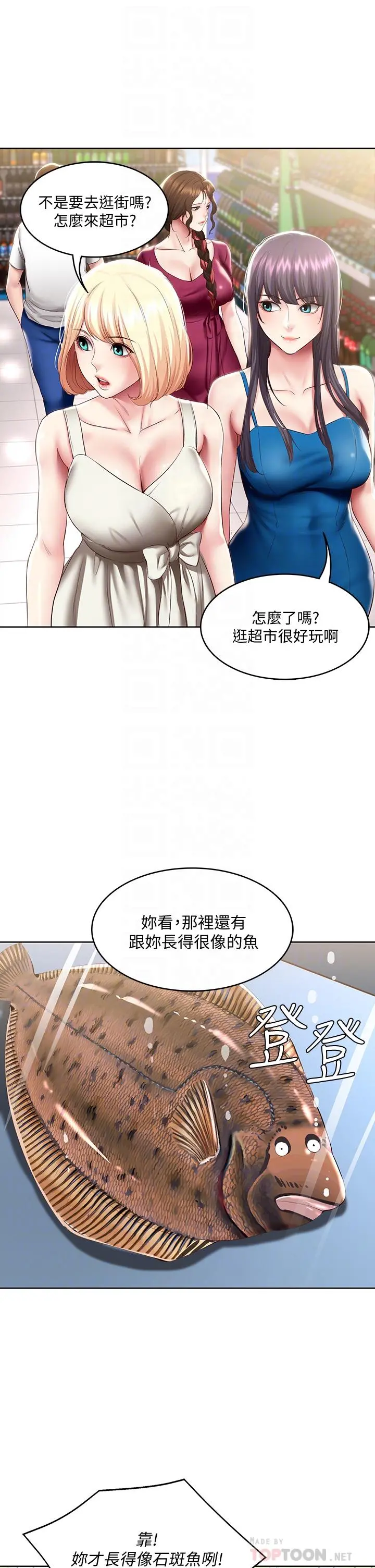 寄宿日记 - 第87话-跟宛恩在一起开心吗 - page 18