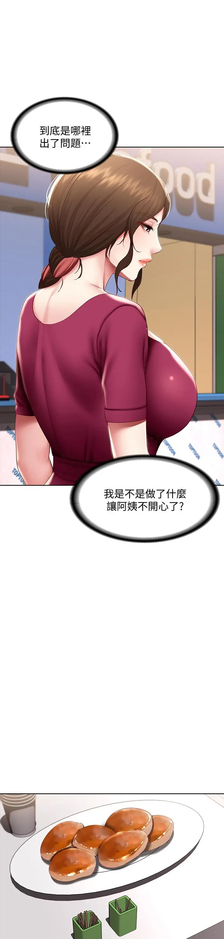 寄宿日记 - 第87话-跟宛恩在一起开心吗 - page 23