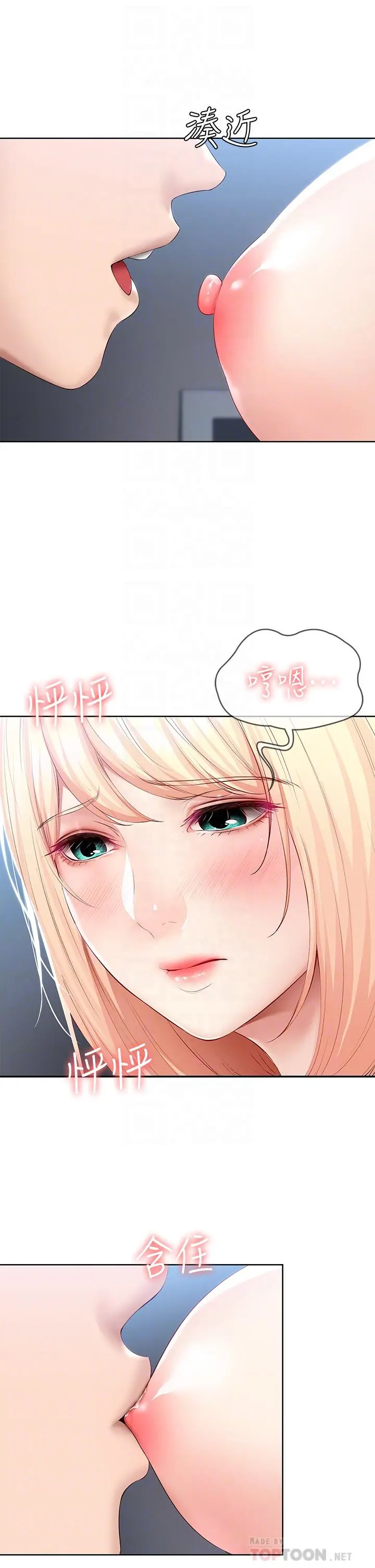 寄宿日记 - 第62话-培琳可口的酥胸 - page 18