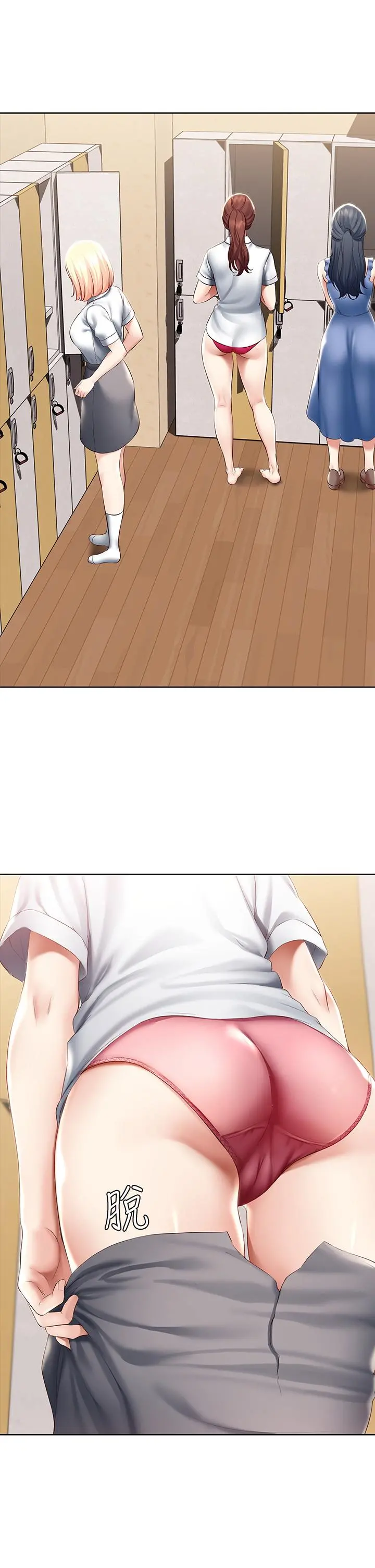 寄宿日记 - 第62话-培琳可口的酥胸 - page 32