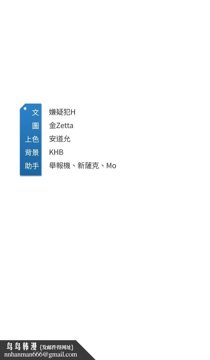 寄宿日记 - 第62话-培琳可口的酥胸 - page 44