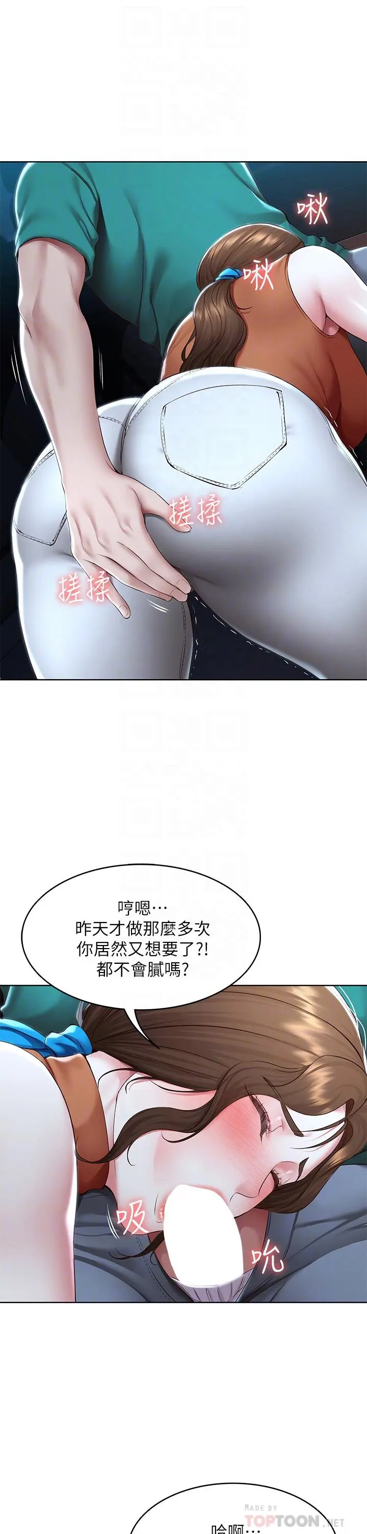 寄宿日记 - 第125话-你是不是在跟我妈交往？ - page 6