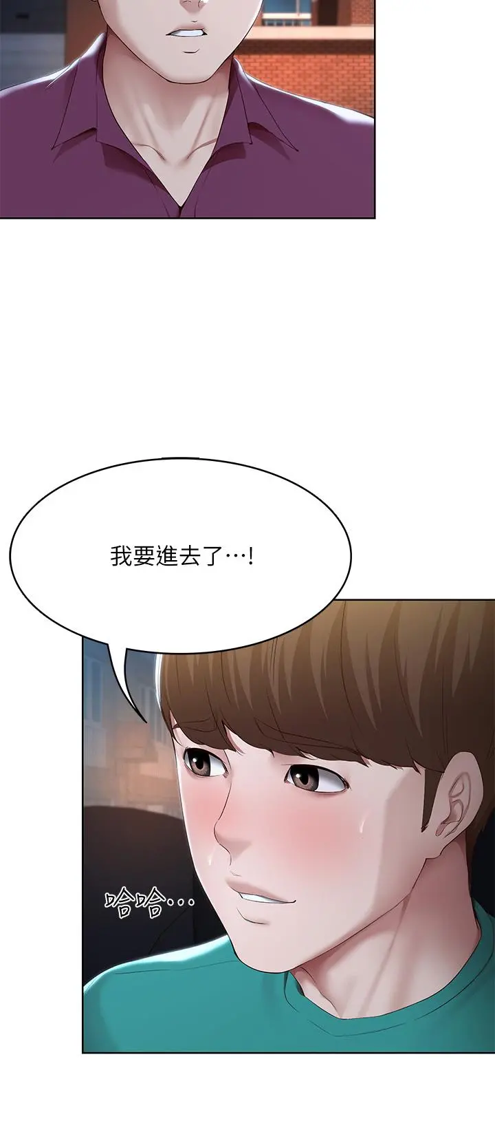 寄宿日记 - 第125话-你是不是在跟我妈交往？ - page 9