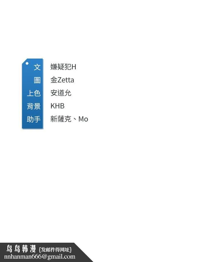 寄宿日记 - 第125话-你是不是在跟我妈交往？ - page 33