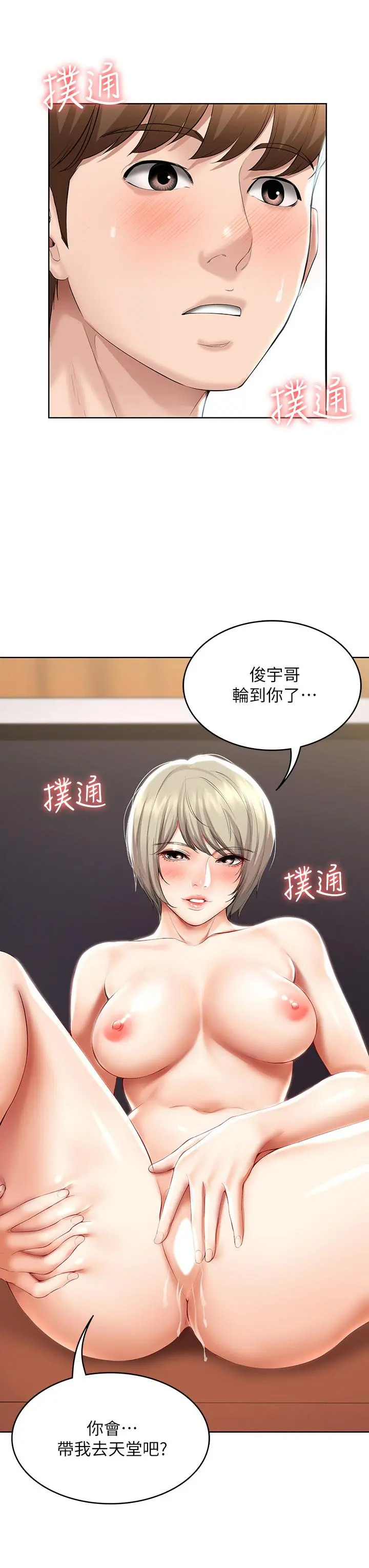 寄宿日记 - 第52话-被打屁股让我很兴奋 - page 3
