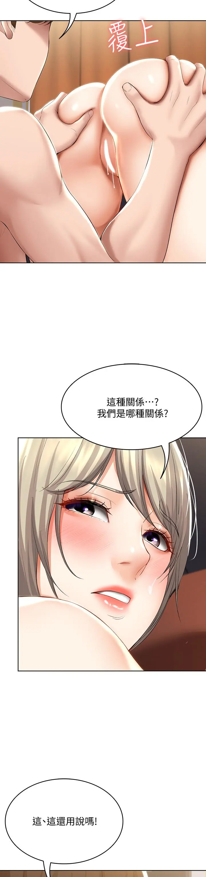 寄宿日记 - 第52话-被打屁股让我很兴奋 - page 11