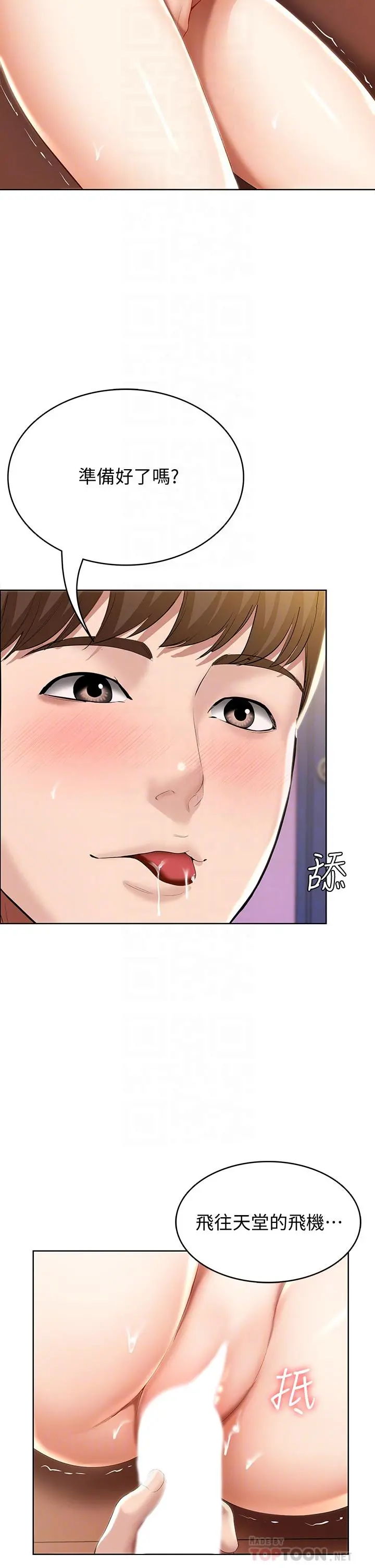 寄宿日记 - 第52话-被打屁股让我很兴奋 - page 16