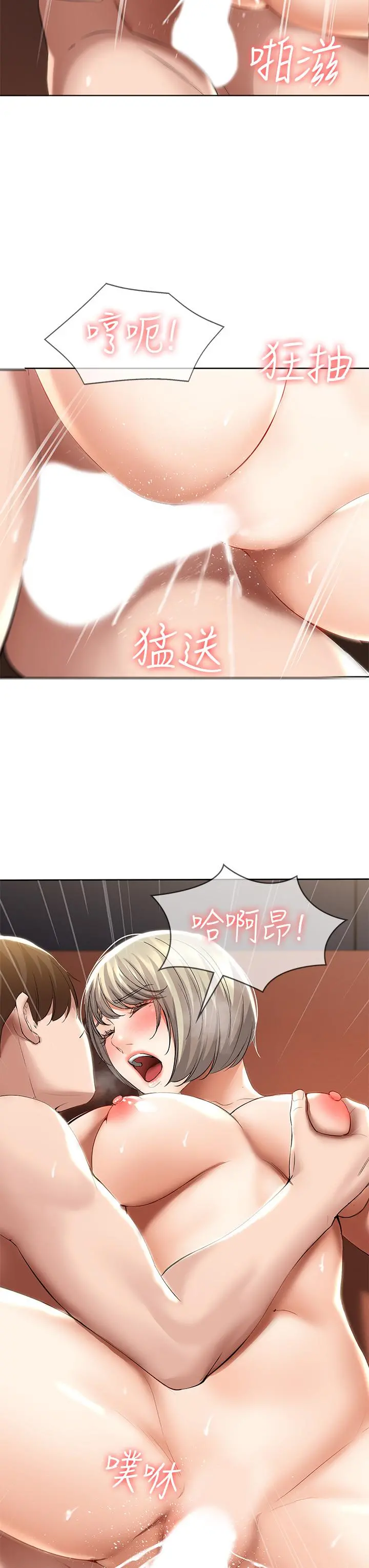 寄宿日记 - 第52话-被打屁股让我很兴奋 - page 25