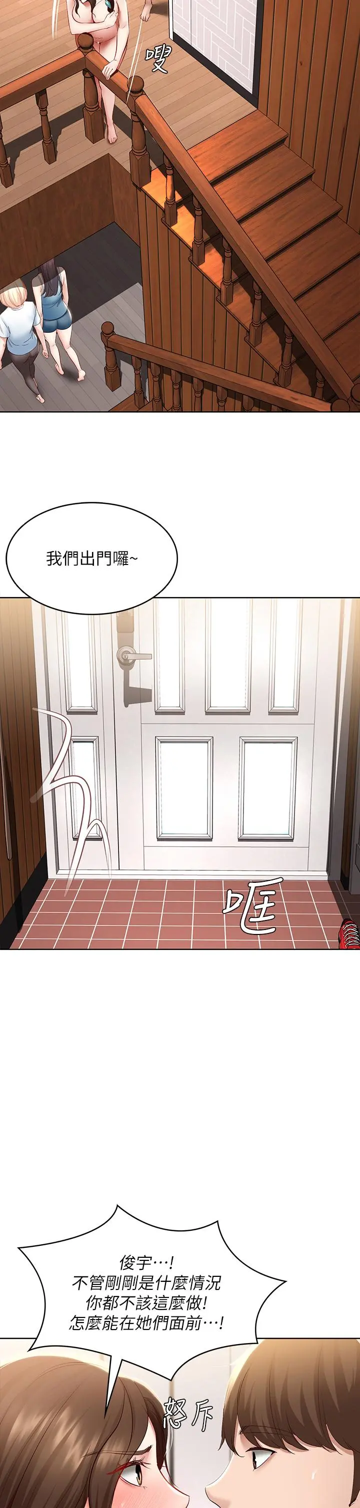 寄宿日记 - 第71话-口爆朋友的妈妈 - page 2