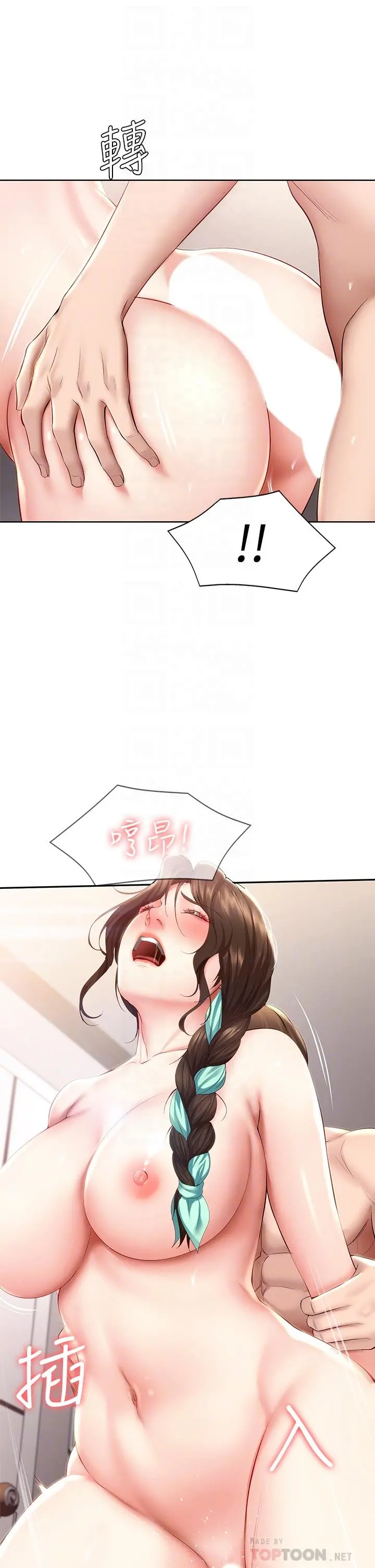 寄宿日记 - 第71话-口爆朋友的妈妈 - page 4