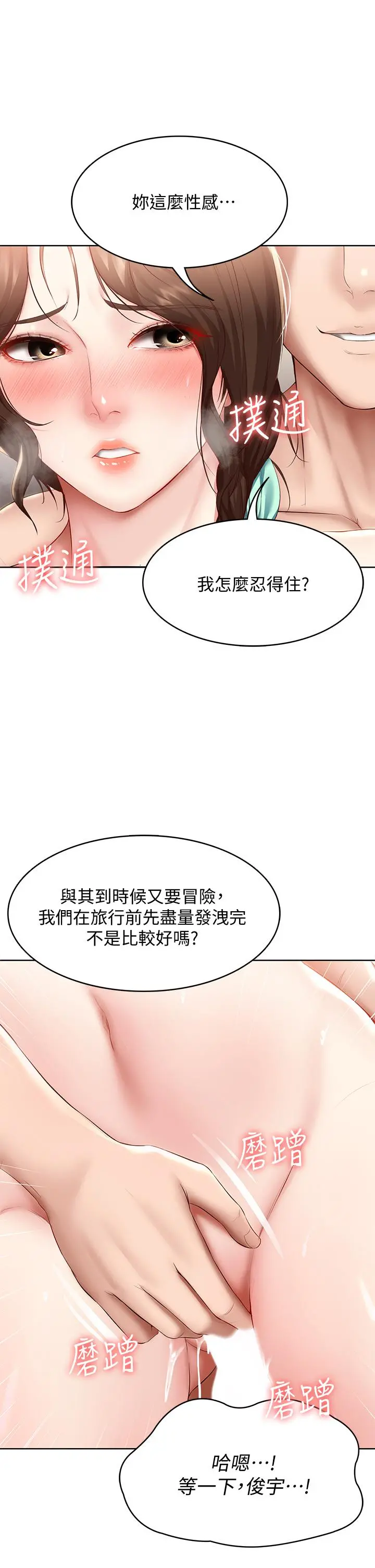 寄宿日记 - 第71话-口爆朋友的妈妈 - page 11