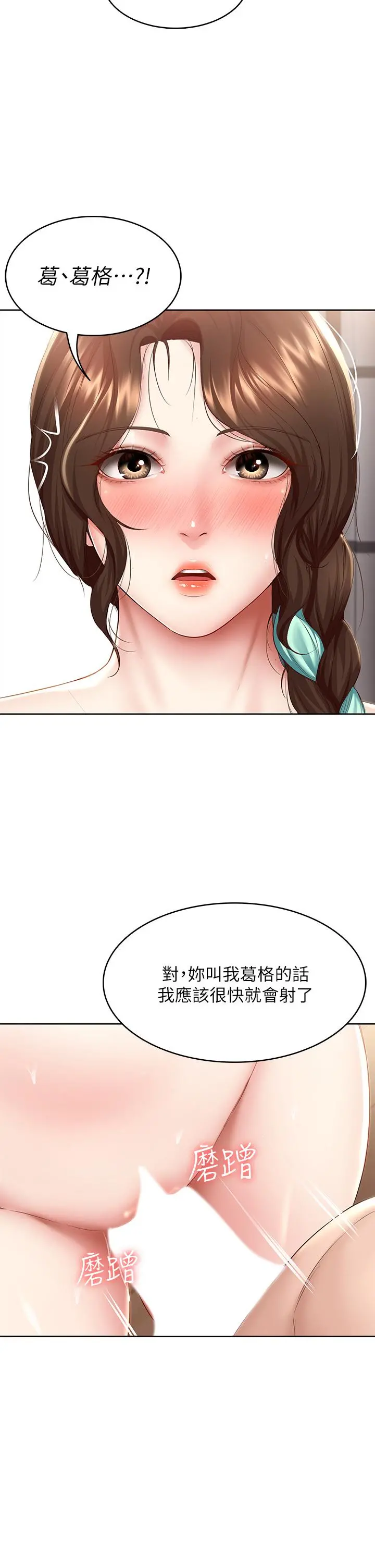 寄宿日记 - 第71话-口爆朋友的妈妈 - page 17