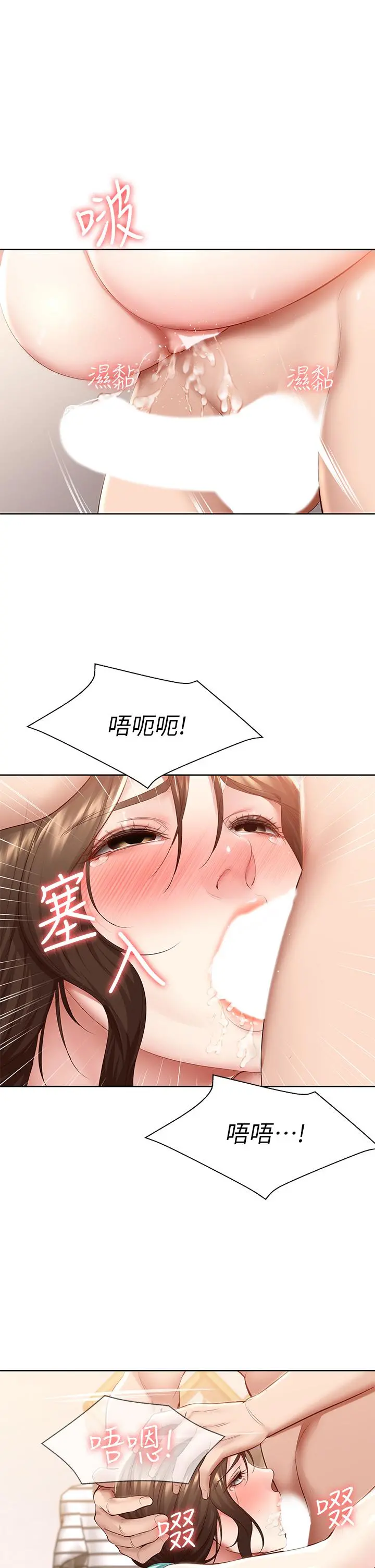 寄宿日记 - 第71话-口爆朋友的妈妈 - page 26