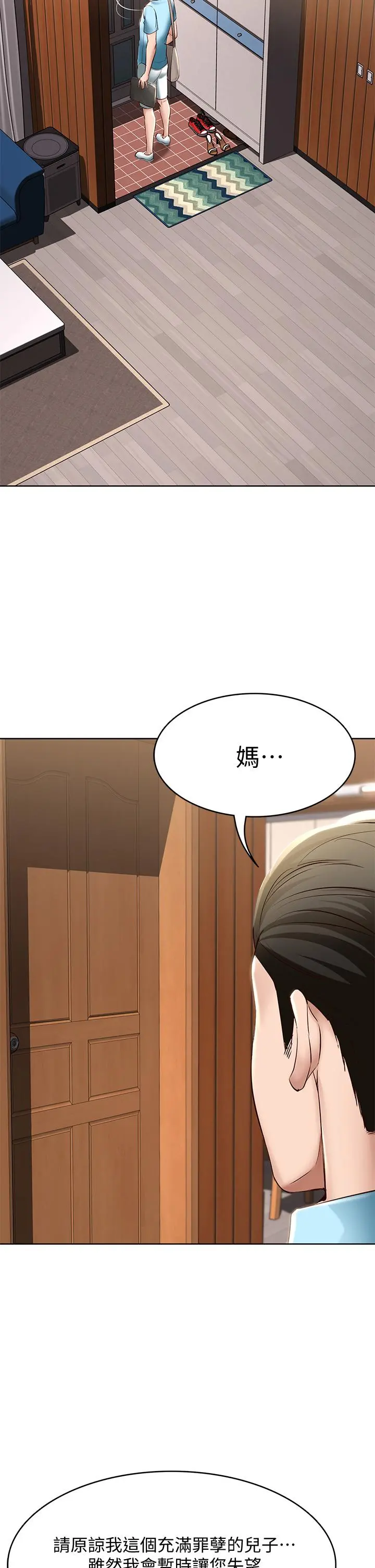寄宿日记 - 第71话-口爆朋友的妈妈 - page 32