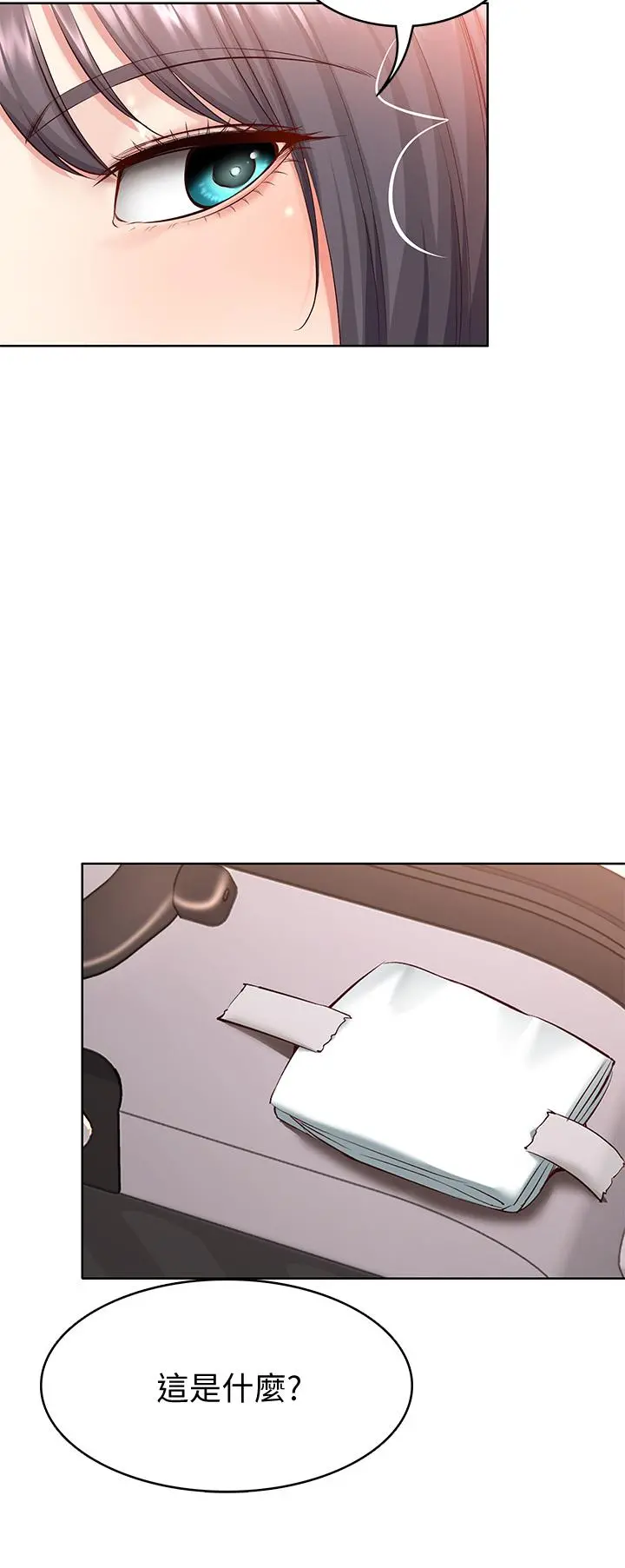 寄宿日记 - 第71话-口爆朋友的妈妈 - page 35