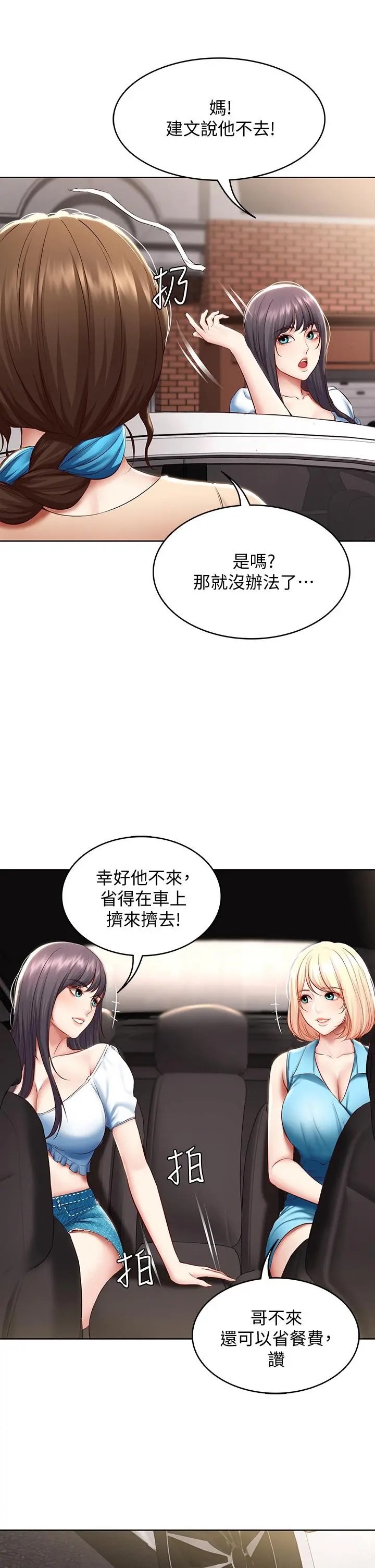 寄宿日记 - 第71话-口爆朋友的妈妈 - page 37
