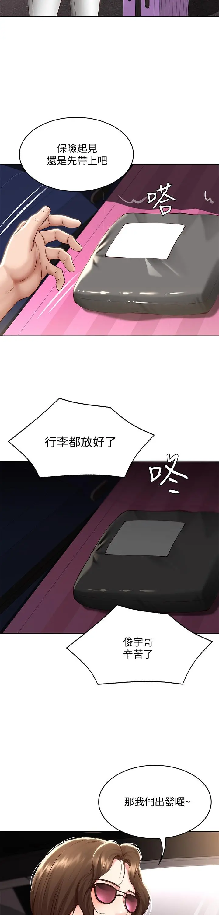 寄宿日记 - 第71话-口爆朋友的妈妈 - page 42