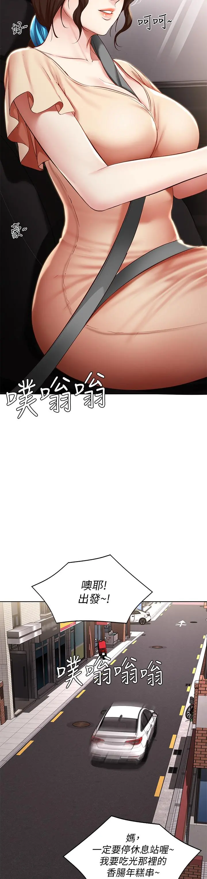 寄宿日记 - 第71话-口爆朋友的妈妈 - page 43