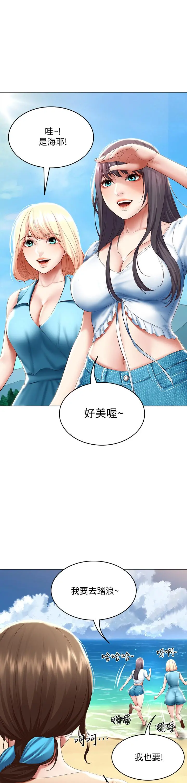 寄宿日记 - 第71话-口爆朋友的妈妈 - page 45