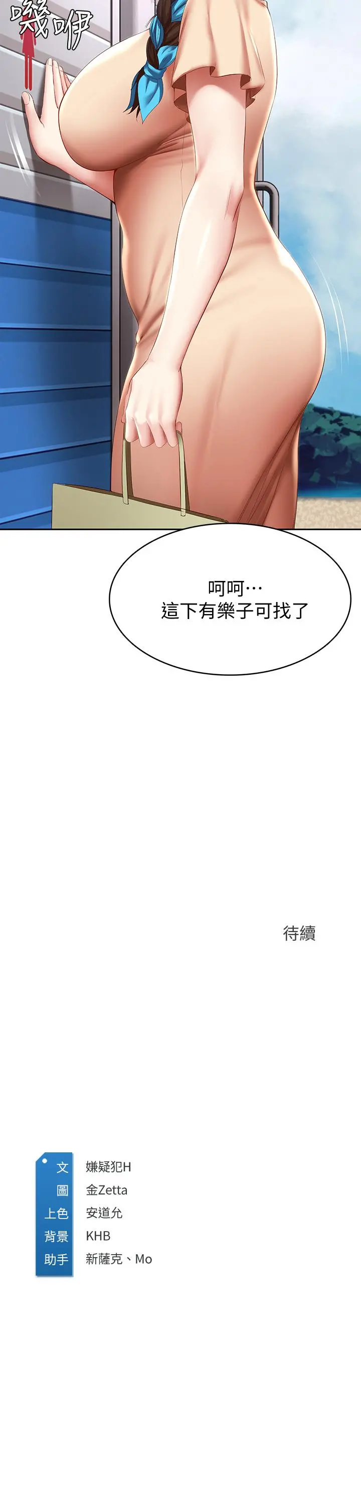 寄宿日记 - 第71话-口爆朋友的妈妈 - page 48