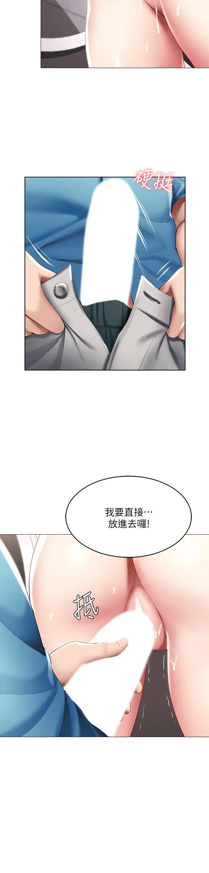 寄宿日记 - 第54话-你刚刚叫我姐姐吗 - page 22