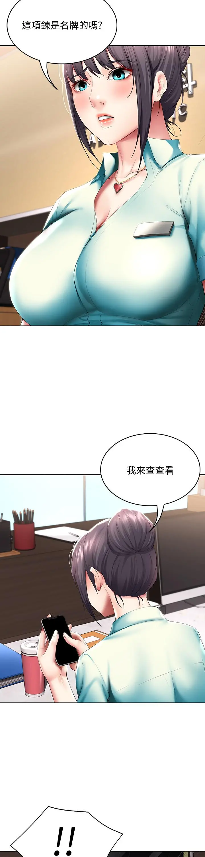 寄宿日记 - 第54话-你刚刚叫我姐姐吗 - page 29