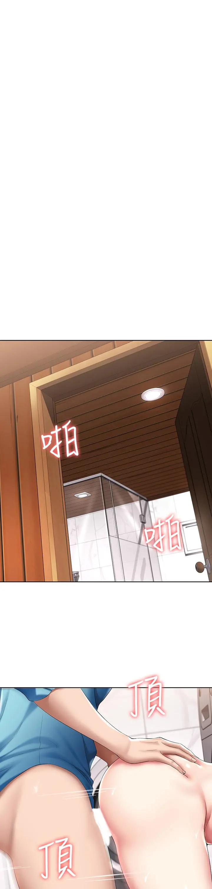 寄宿日记 - 第54话-你刚刚叫我姐姐吗 - page 31