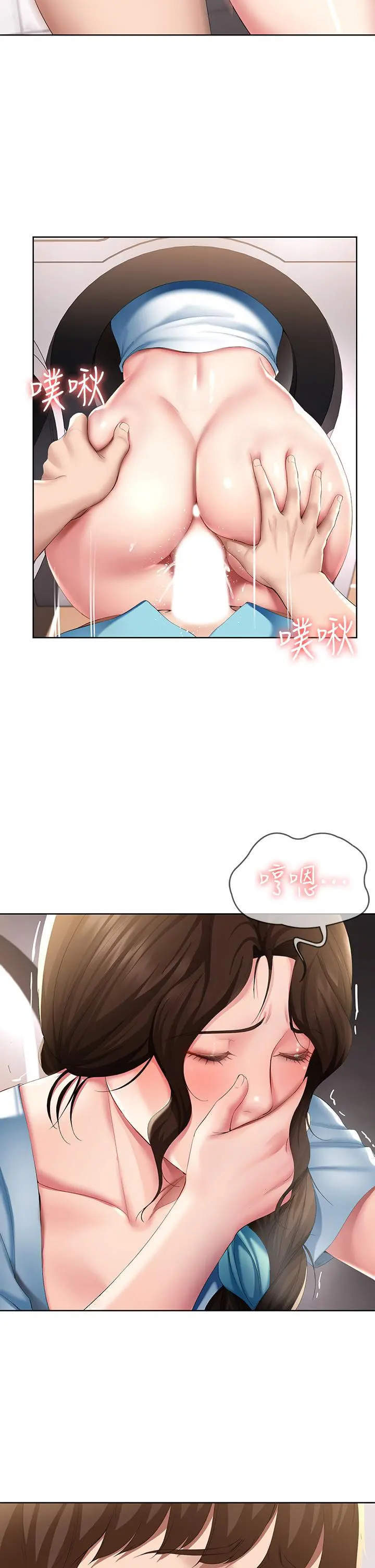 寄宿日记 - 第54话-你刚刚叫我姐姐吗 - page 32