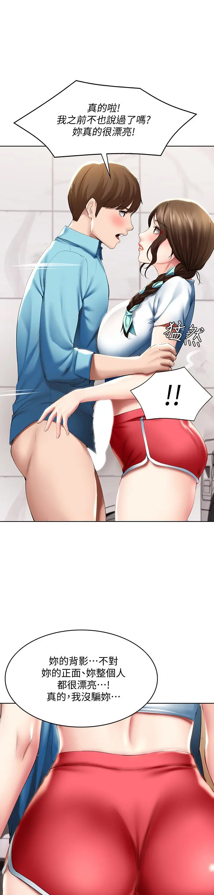 寄宿日记 - 第54话-你刚刚叫我姐姐吗 - page 41