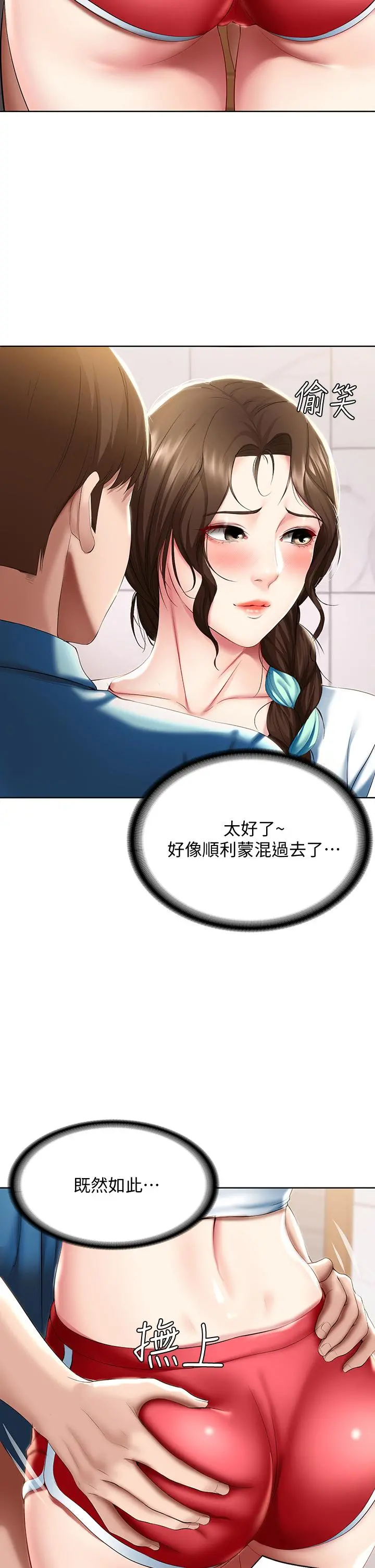 寄宿日记 - 第54话-你刚刚叫我姐姐吗 - page 42