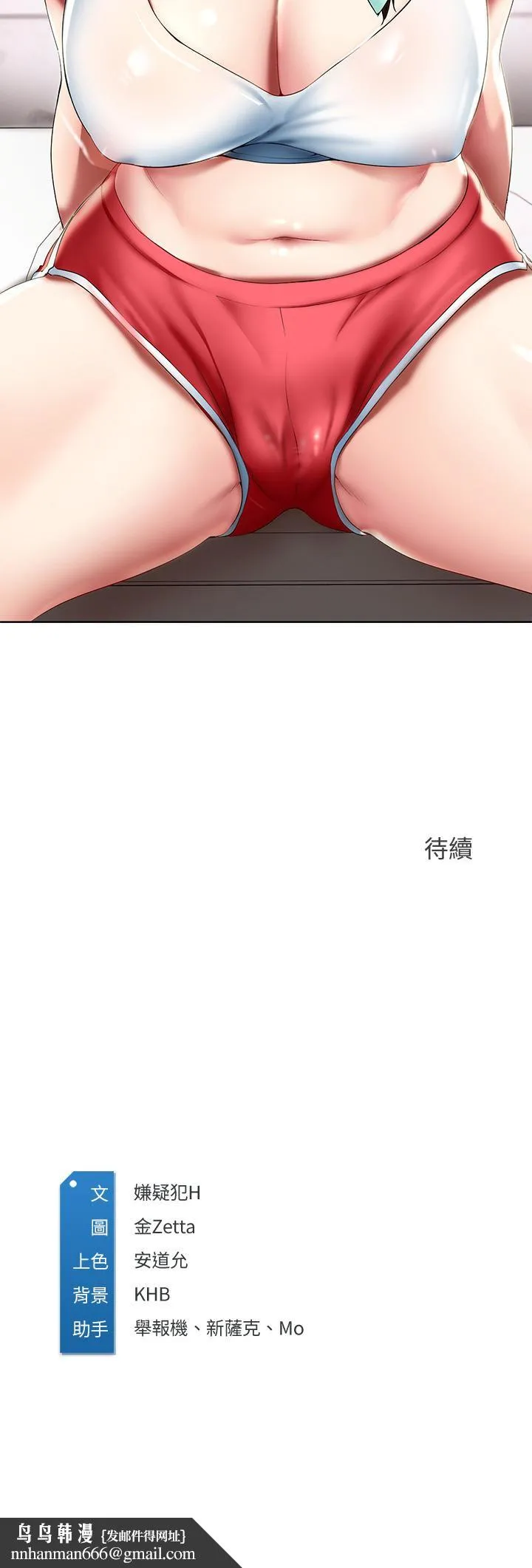 寄宿日记 - 第54话-你刚刚叫我姐姐吗 - page 44