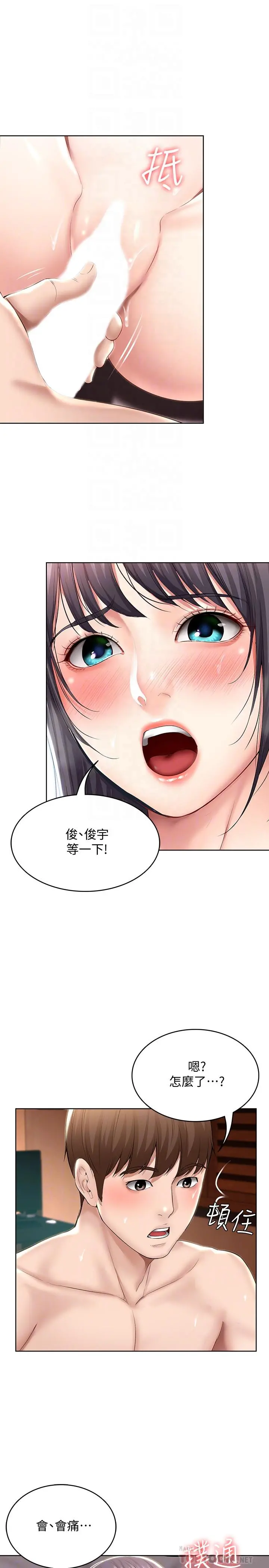 寄宿日记 - 第48话-宛恩大胆的攻势 - page 4