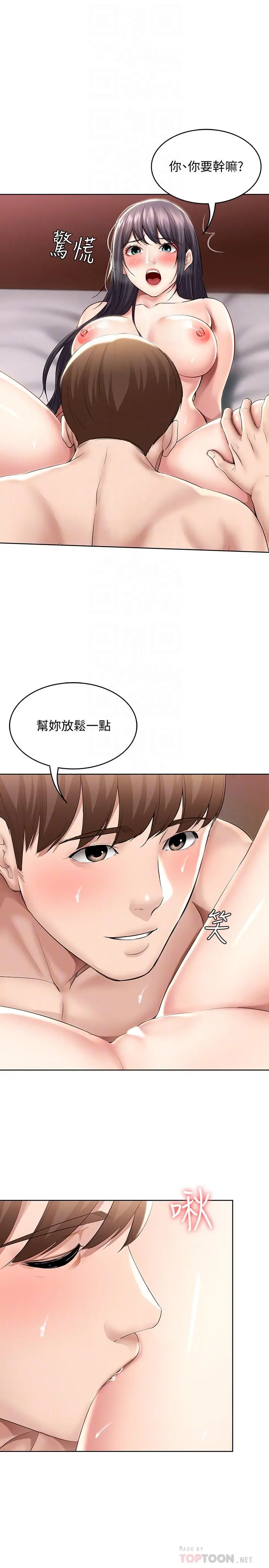 寄宿日记 - 第48话-宛恩大胆的攻势 - page 6